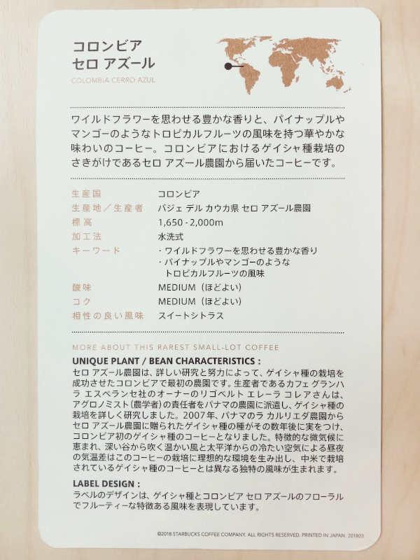 8,900円×2個 ☆ スターバックスリザーブ☆珈琲豆 コロンビア